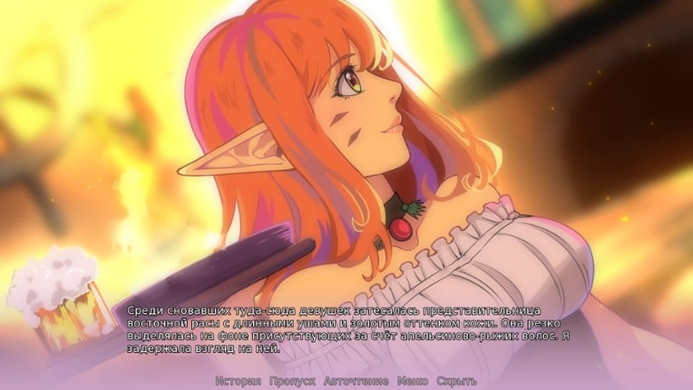 Sheltering With You screenshot