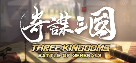 Games like Three Kingdoms: Battle of Generals