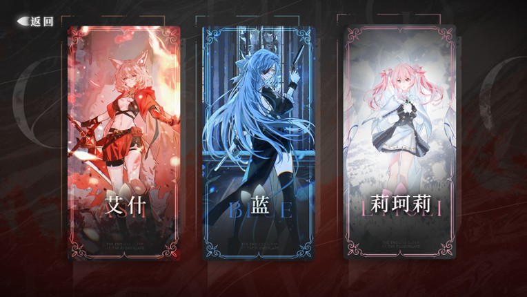 花岬-The Endless Elegy at the Flowercape screenshot