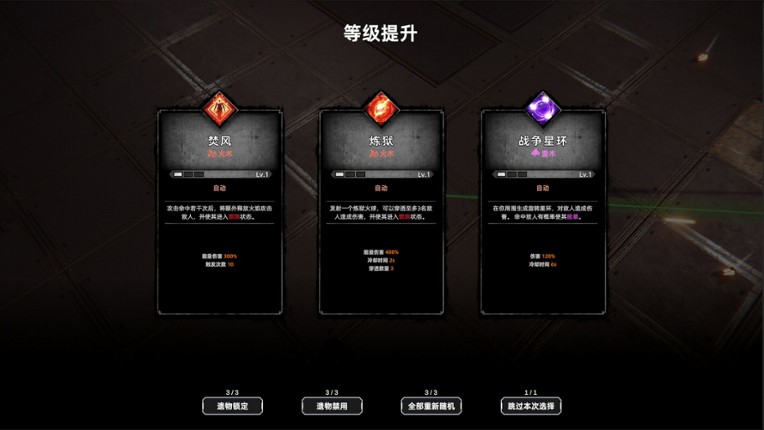 谪金之战：命运（Zerium War: Destiny） screenshot