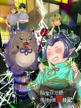 Games like Apathy: Inaba Hyakumantetsu in Narugami Gakuen Reikaiki