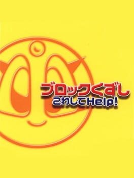 Games like Block Kuzushi Kowashite Help!