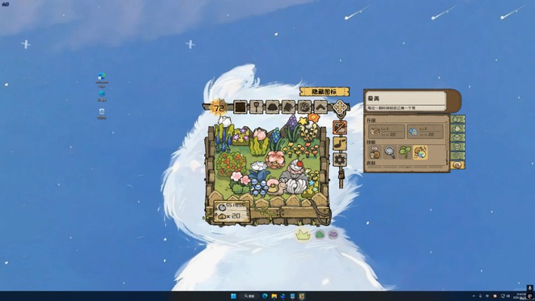 BuGarden screenshot
