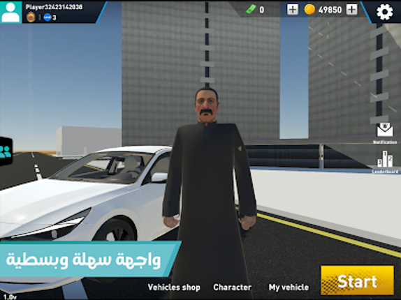 المواطن خالد screenshot