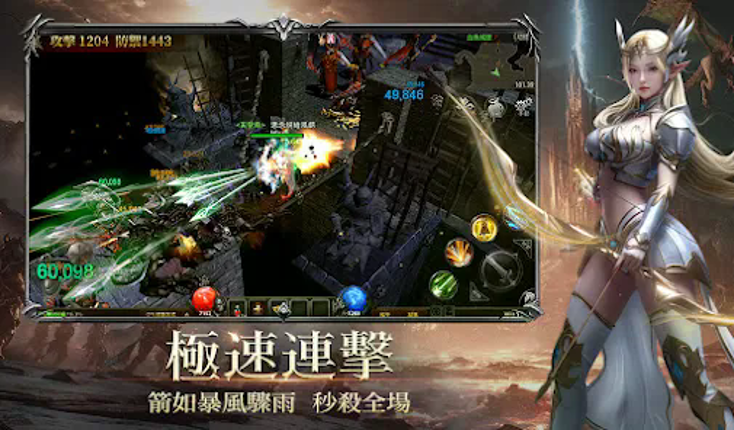 奇蹟MU：暴走之翼 Image