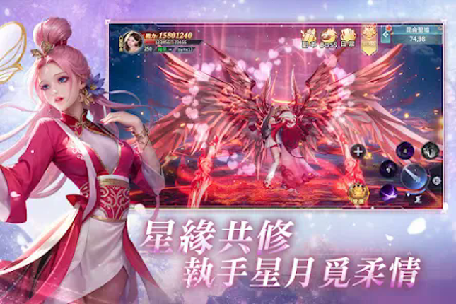 御劍：星河訣愛 screenshot