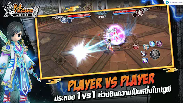 Real Yulgang Mobile screenshot