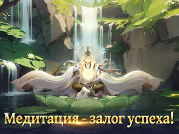 Celestial Fantasy: пробуждение screenshot