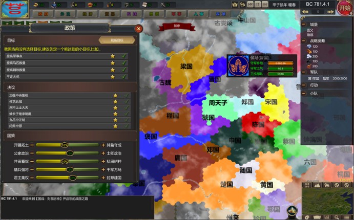 NationWar:Annals screenshot