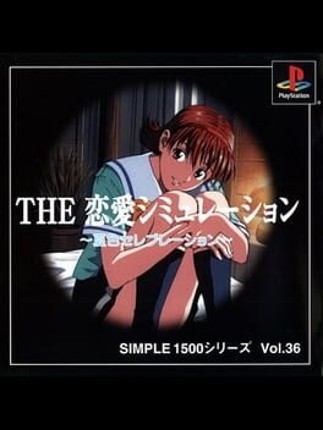Simple 1500 Series Vol. 36: The Renai Simulation - Natsu-iro Celebration Image
