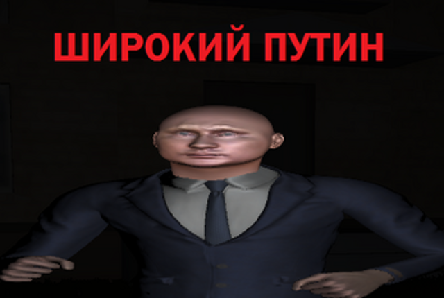 Wide Putin Horror Game screenshot