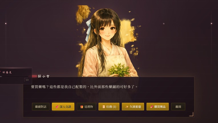 Wuxia Life Image