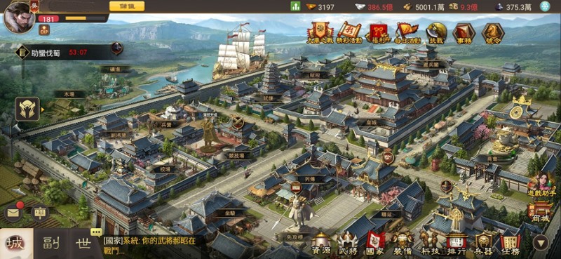 一統天下 screenshot