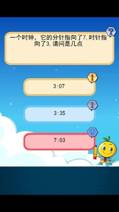 123年级数学问答练习题 Image