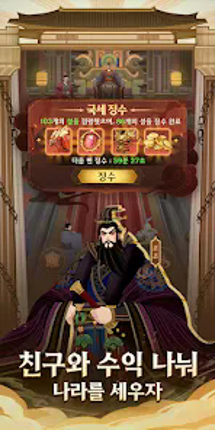 삼국지: 리버스-3333 무료 뽑기 screenshot