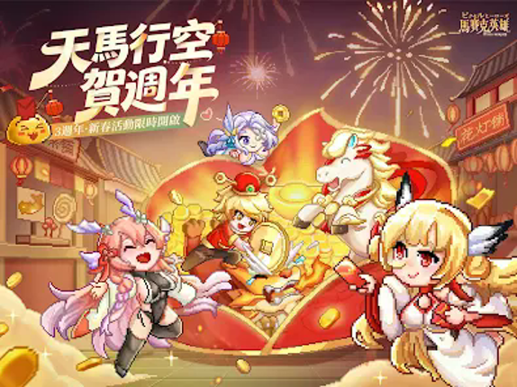 馬賽克英雄 screenshot