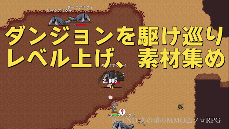 Re:END あの頃のMMO風ソロRPG screenshot