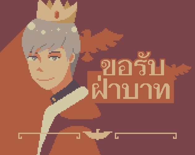 Games like [TH] ขอรับฝ่าบาท (Yes, Your Majesty)