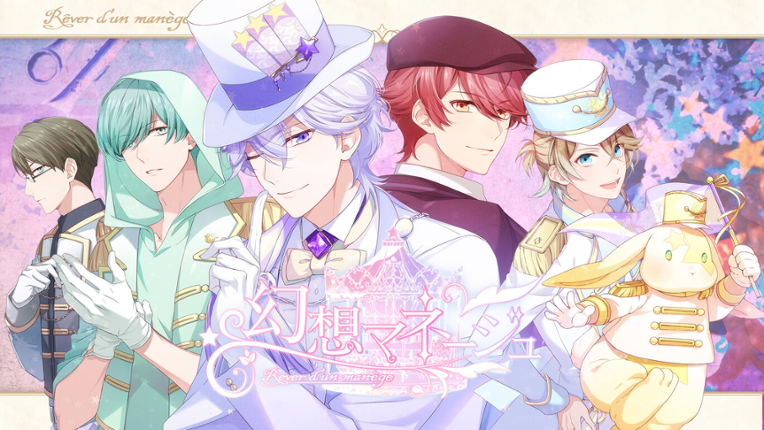 Gensou Manège screenshot
