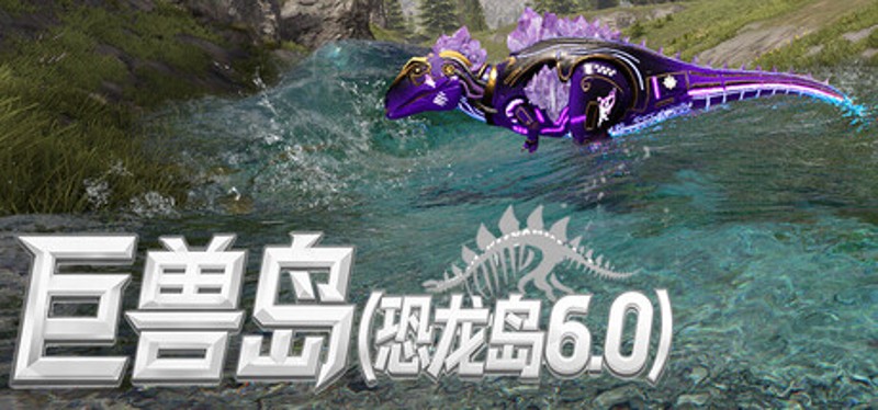 Giant Geast Island Image