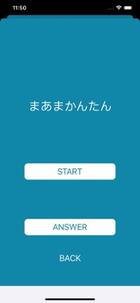 JLPT Test N3 Kanji screenshot