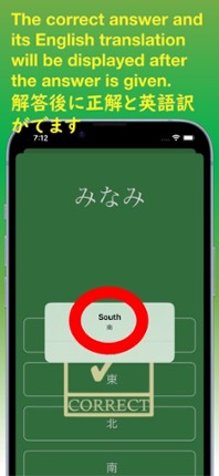 JLPT Test N5 Kanji screenshot