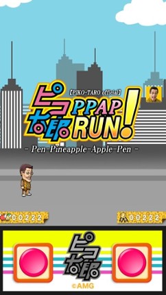 【PIKO-TARO official】PPAP RUN! - Pen-Pineapple-Appl screenshot