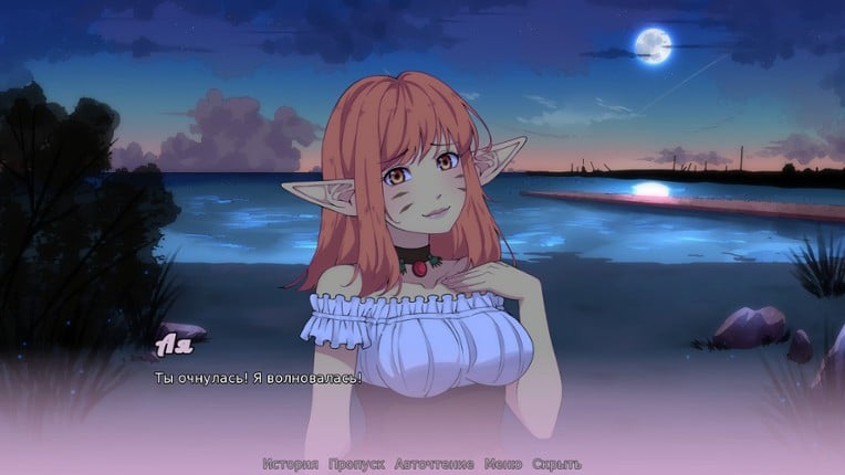 Sheltering With You screenshot