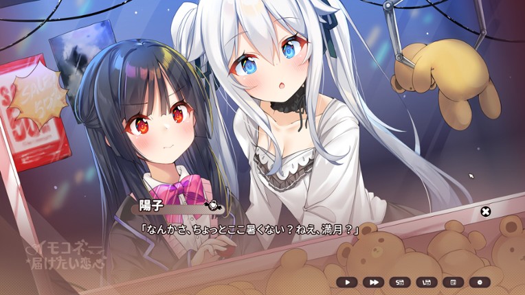 Sisters Connect screenshot