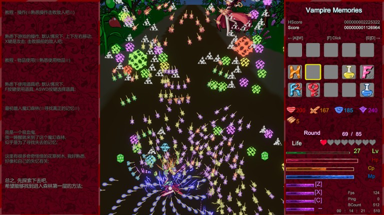 Vampire Memories - 吸血鬼的回忆 screenshot