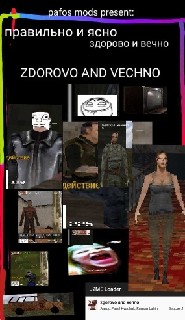 Games like здорово и вечно