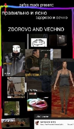 здорово и вечно Game Cover