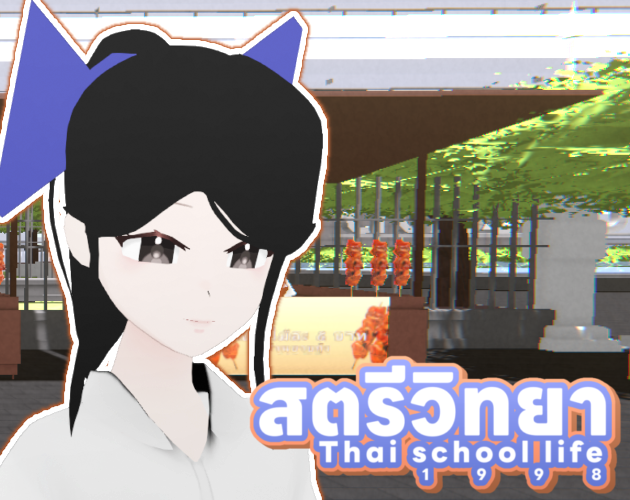 Games like สตรีอัญชันวิทยา (Stop Dev)