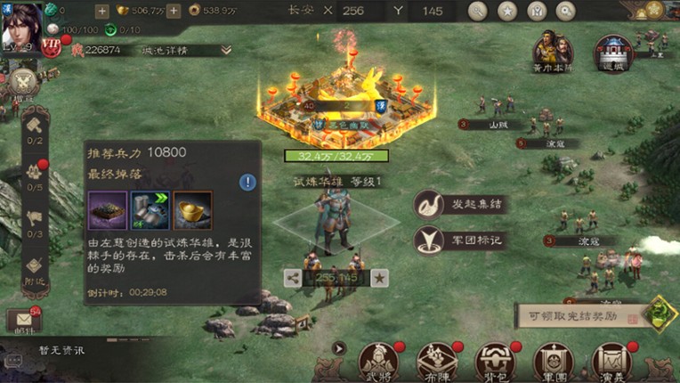 三国志威力无双 screenshot