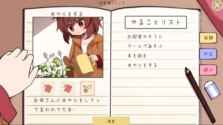 夏のしっぽをおいかけて Image
