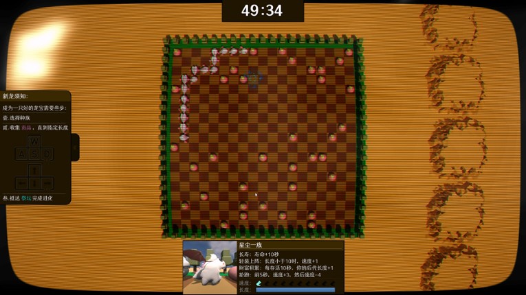 贪吃龙 screenshot