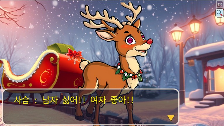 Marriage Impossible 2 ~Love Love♥Christmas~ screenshot