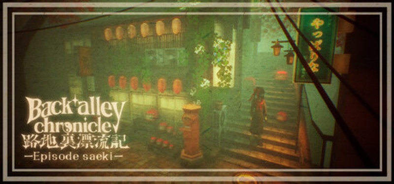 Back alley chronicle-Episode saeki- Image