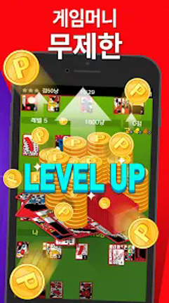 고스톱 2026 - 맞고 게임 screenshot