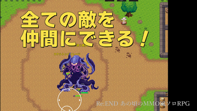 Re:END あの頃のMMO風ソロRPG screenshot