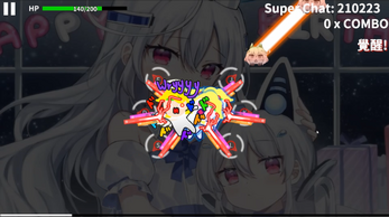 終焉戀曲 screenshot