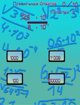 Quoitent And Division Quiz Image