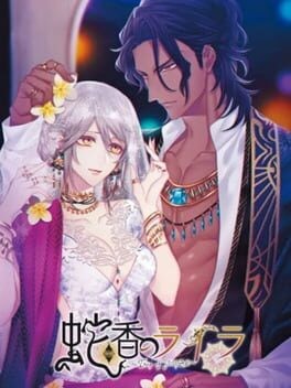 Games like Jakou no Lyla: Trap of Musk