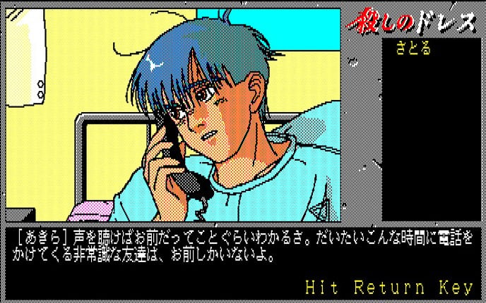 Koroshi no Dress screenshot