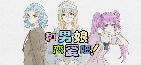 Games like love with femboy！