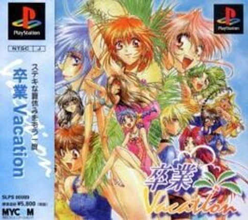 Sotsugyou Vacation Image
