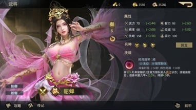 Three Kingdoms: Battle of Generals Image