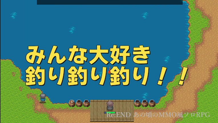 Re:END あの頃のMMO風ソロRPG screenshot