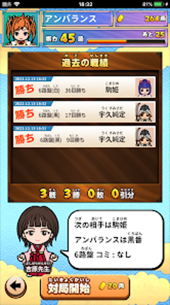 囲碁であそぼ! screenshot