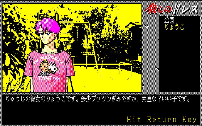 Koroshi no Dress screenshot